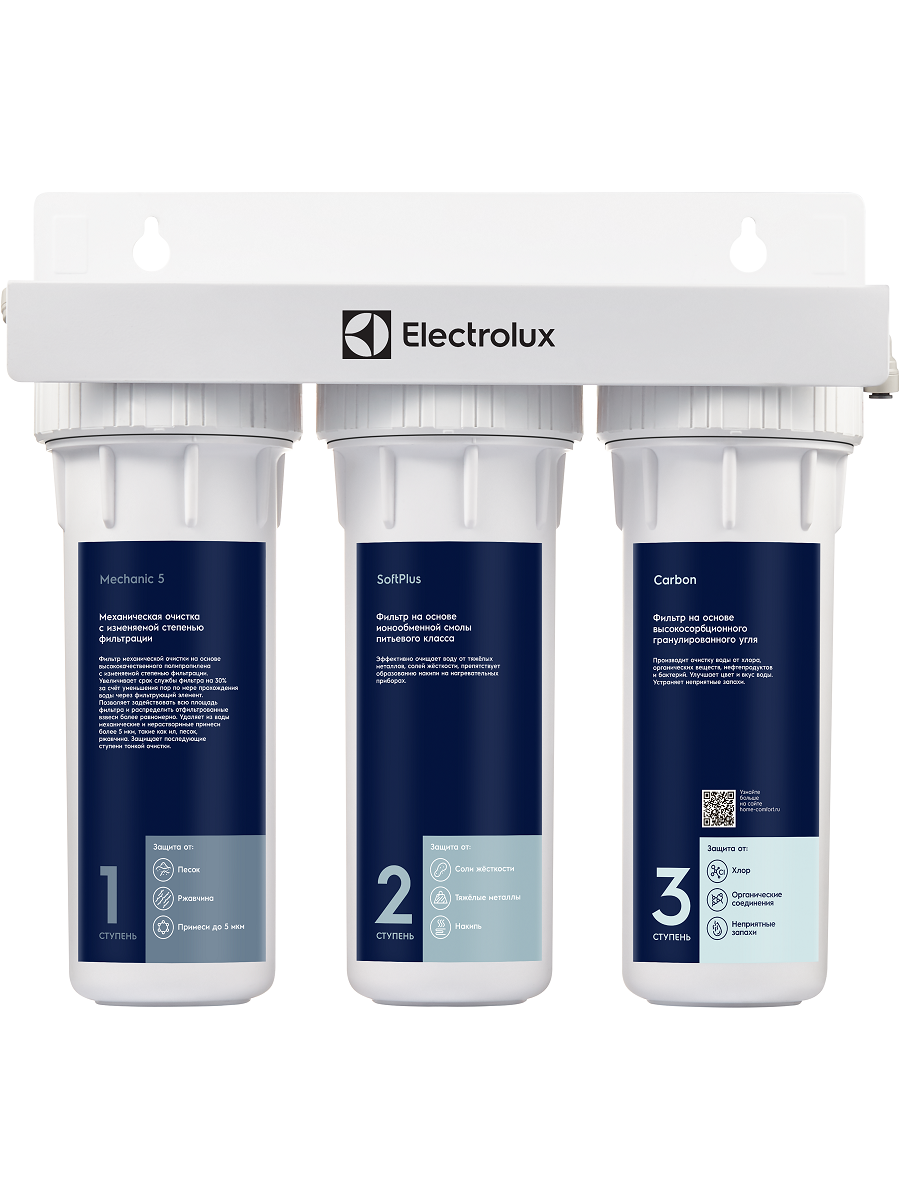 Фильтр под мойкой Electrolux AquaModule Softening 1/2 белый