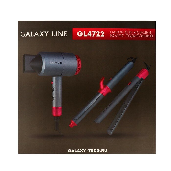 Подарочные наборы Galaxy Набор для укладки волос Galaxy LINE GL 4722, фен, выпрямитель, плойка, серо-розовый - фотография № 10