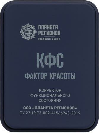 КФС "Фактор красоты"