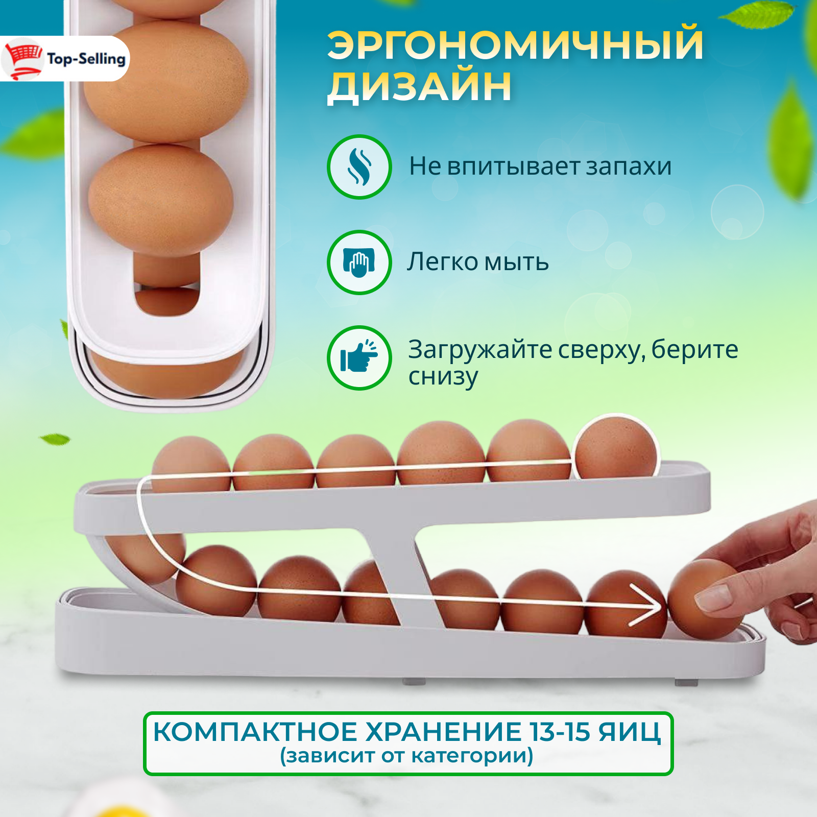 Контейнер подставка для яиц в холодильник, автоматическая - фотография № 3