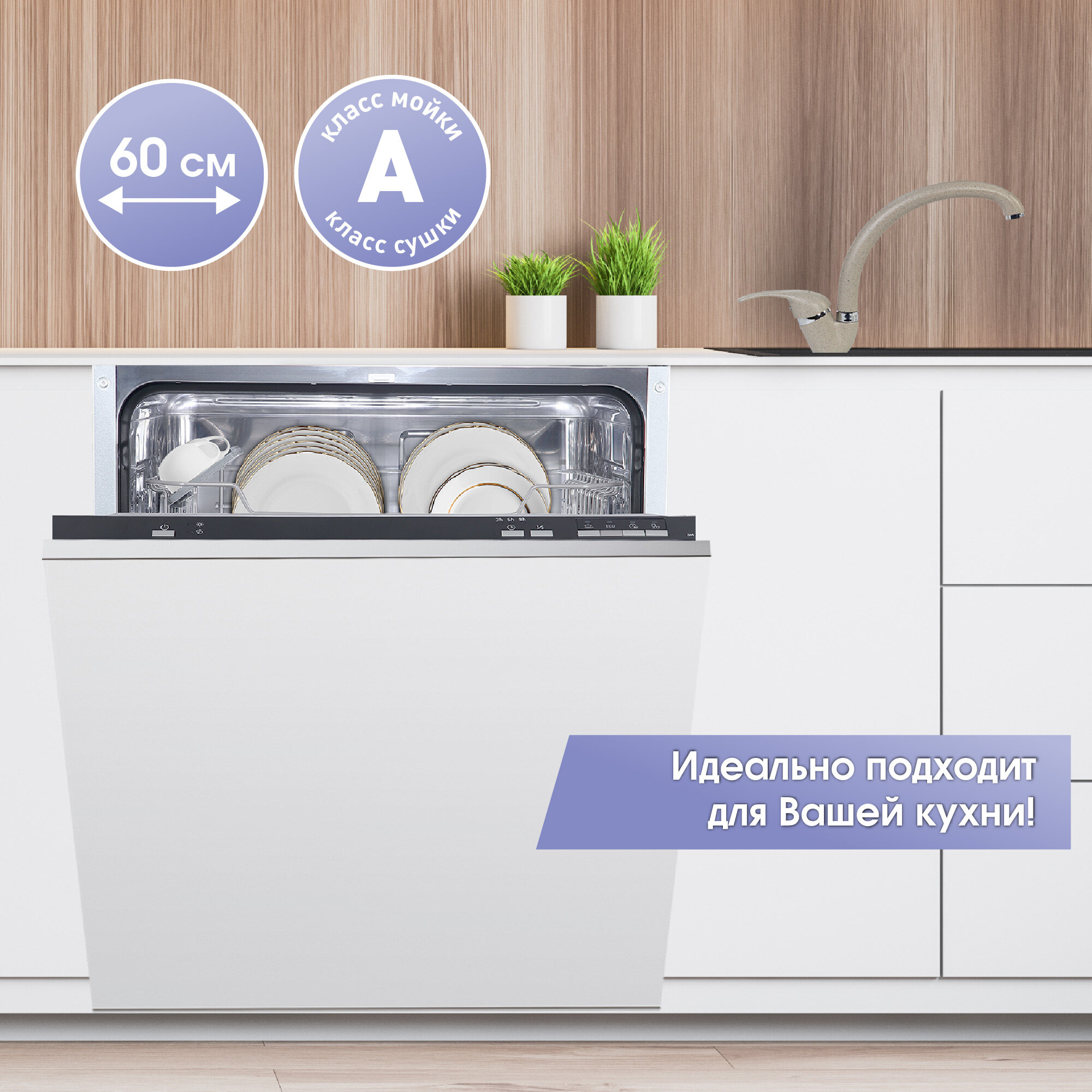 Посудомоечная машина (уценка) Zigmund & Shtain DW 139.6005 X уценка - фотография № 5