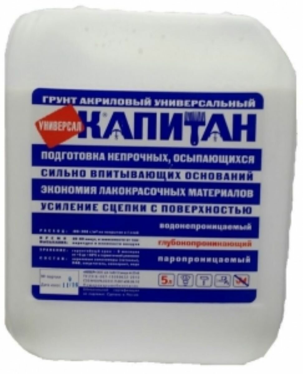 фото Грунтовка акриловая капитан 5л