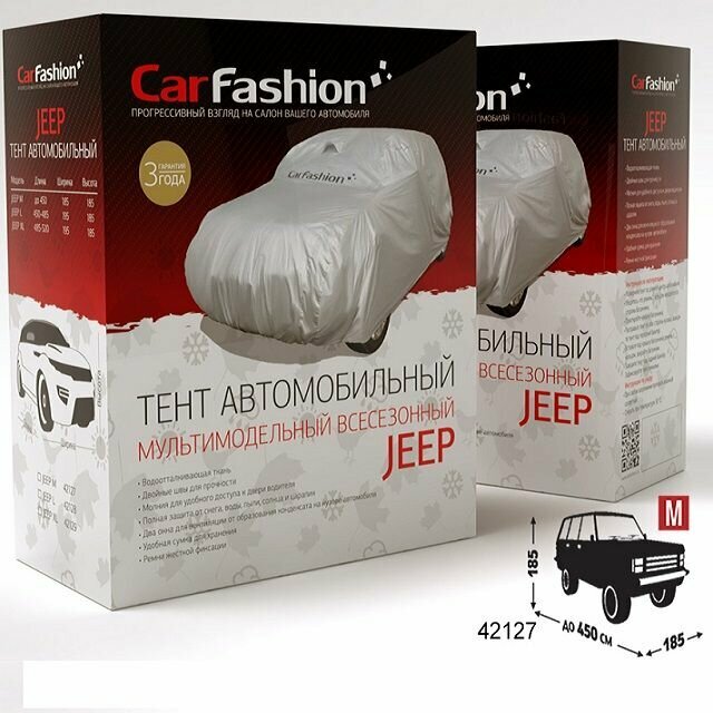 (CarFashion) Тент для автомобиля JEEP CLASSIC M цвет серебристый