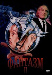 Фантазм 2 (1988) (DVD-R)
