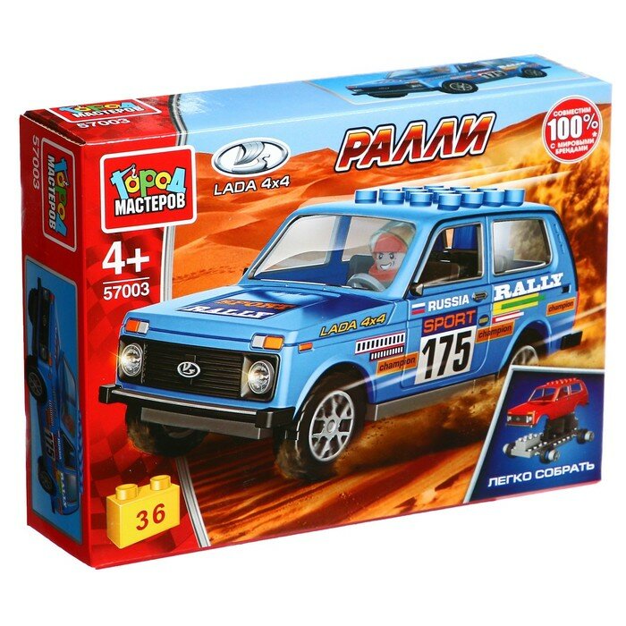Город мастеров Конструктор «LADA 4х4 ралли», легко собрать, 36 деталей