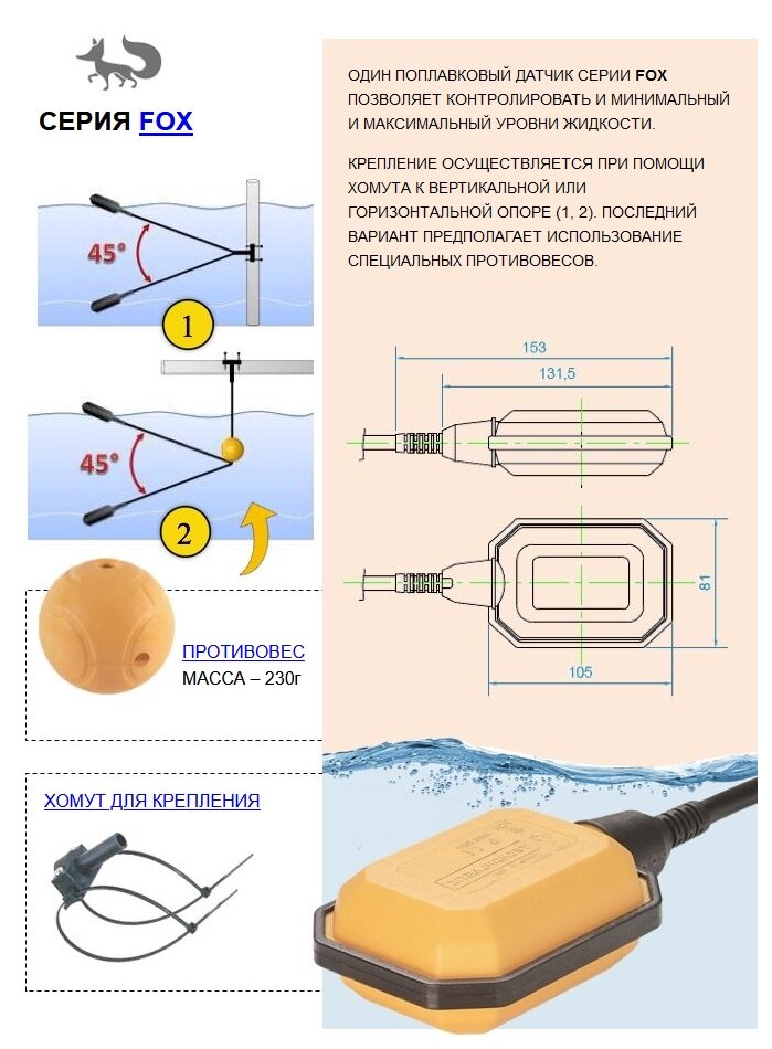 Поплавковый выключатель с кабелем TECNOPLASTIC FOX 3 м - фотография № 2