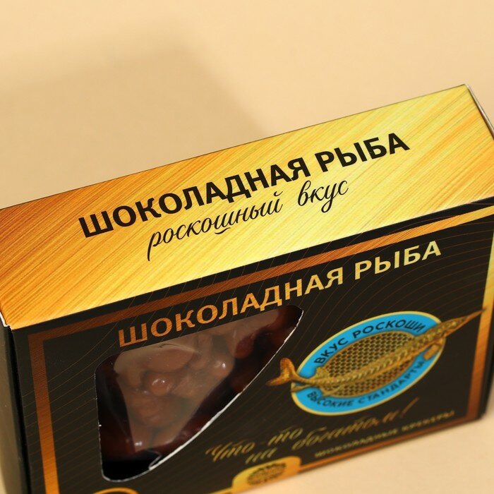 Крекеры рыбки в шоколаде «Шоколадная рыба», 100 г. - фотография № 5