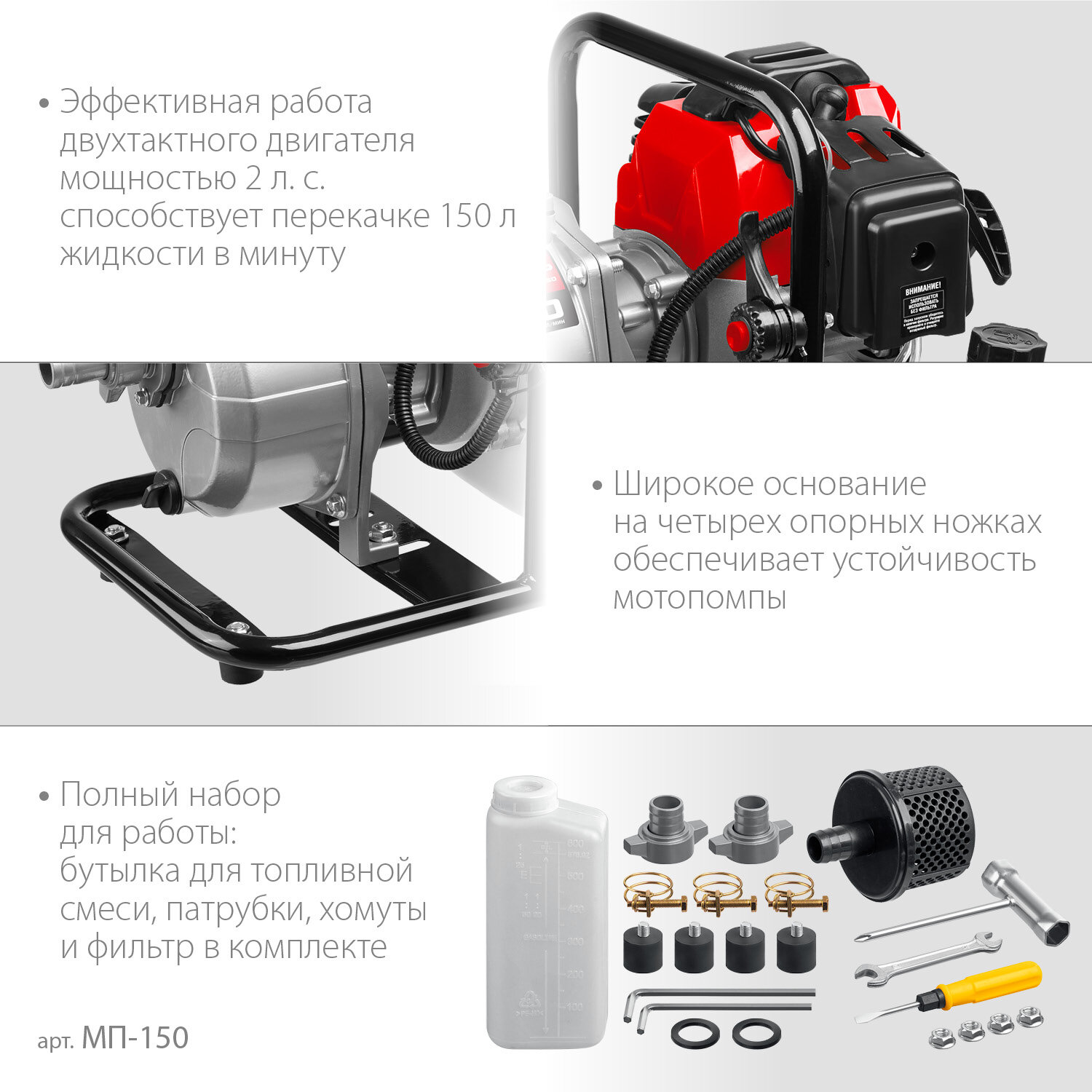 Мотопомпа бензиновая ЗУБР 150 л/мин, 1450 Вт, 0.95 л, МП-150 - фотография № 4