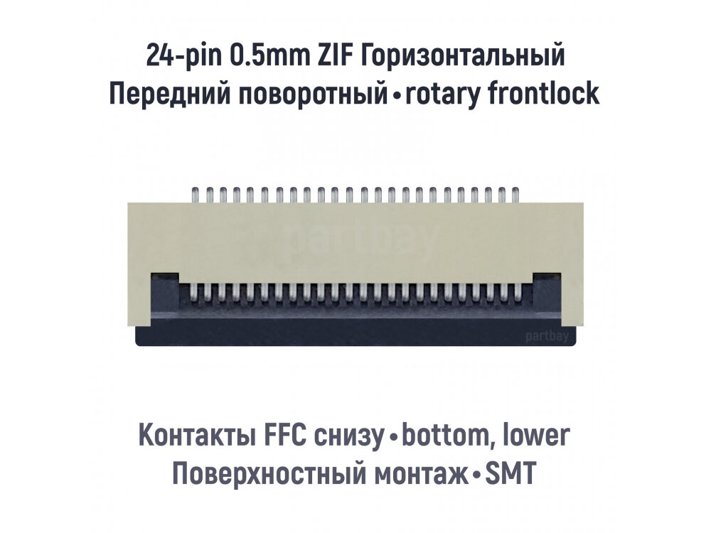 Коннектор для FFC FPC шлейфа 24-pin шаг 0.5mm ZIF нижние контакты SMT