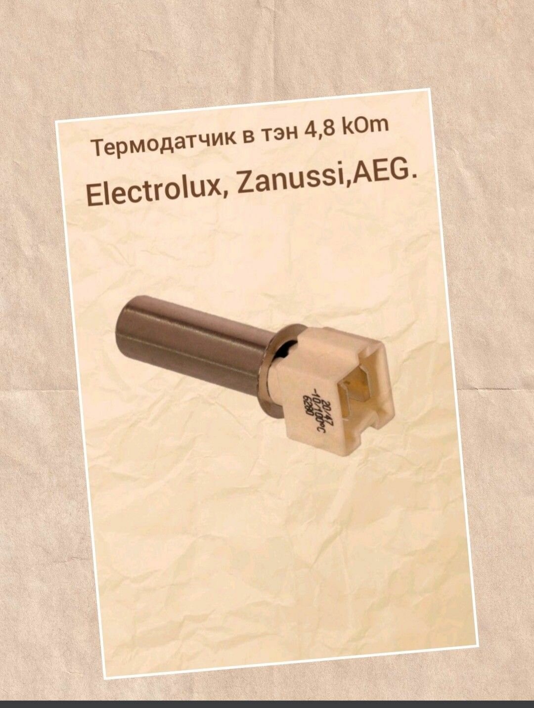 Термодатчик в тэн 4,8 kOm Electrolux Zanussi AEG 3792171013, 3792171021, - фотография № 1