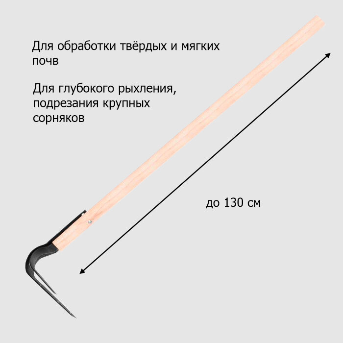 Плоскорез Фокина комбинированный с крепежом с деревянным черенком "Урожайная сотка" - фотография № 2