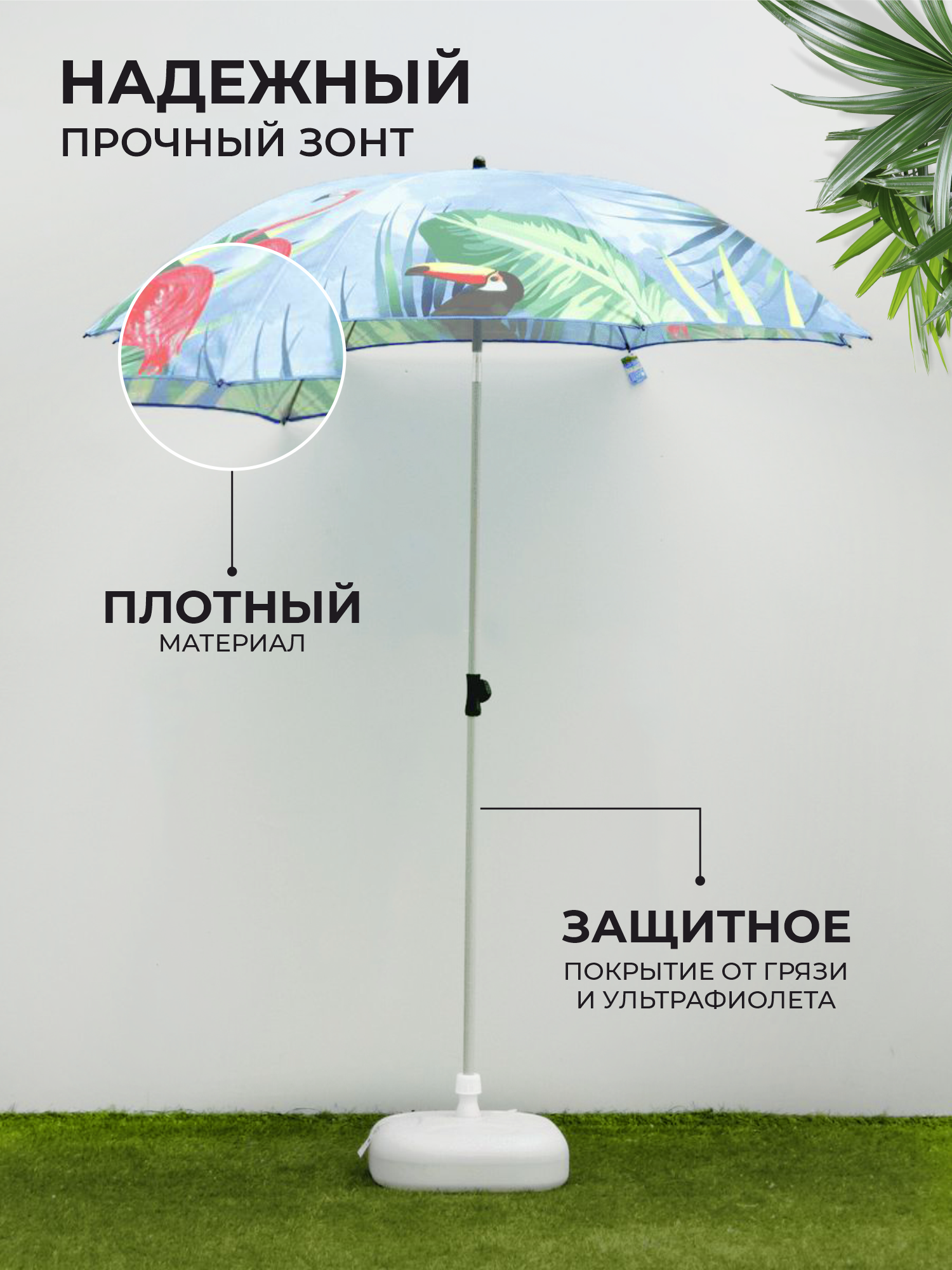 Зонт пляжный с наклоном, 200 см, арт. QWJ2018006 - фотография № 3