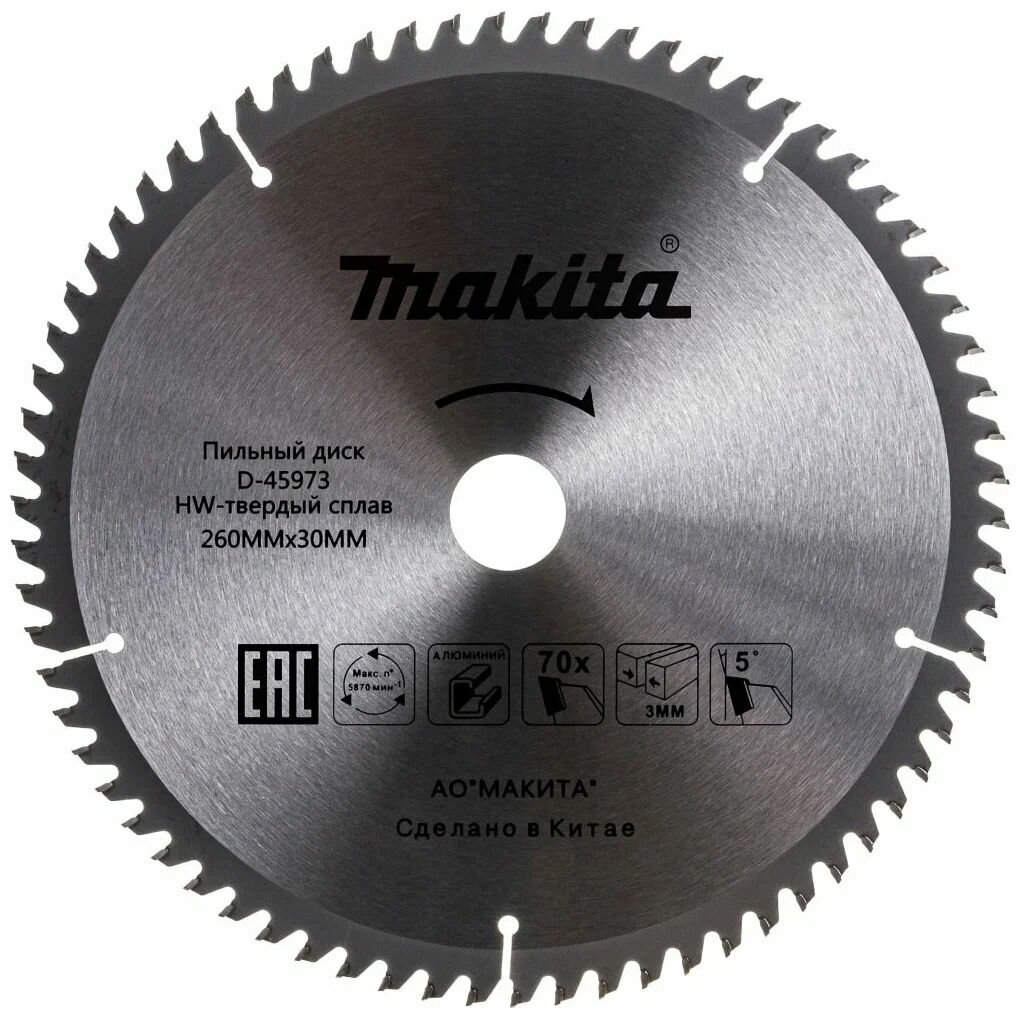 Пильный диск Makita по алюминию, 260x30/15.88x3 мм, D-45973