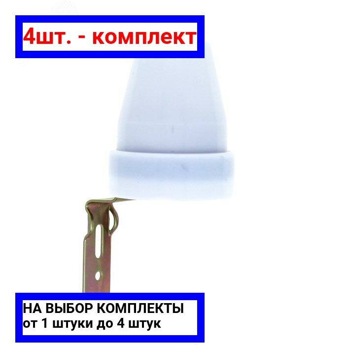 фото 4шт. - Фотореле PS-2 (ФР), 10А (2200Вт) IP44 Proxima / EKF; арт. fr-ps-2-10; оригинал / - комплект 4шт