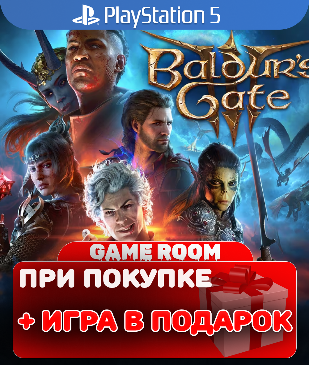 Игра Baldurs Gate 3 для PlayStation 5 русские субтитры и интерфейс