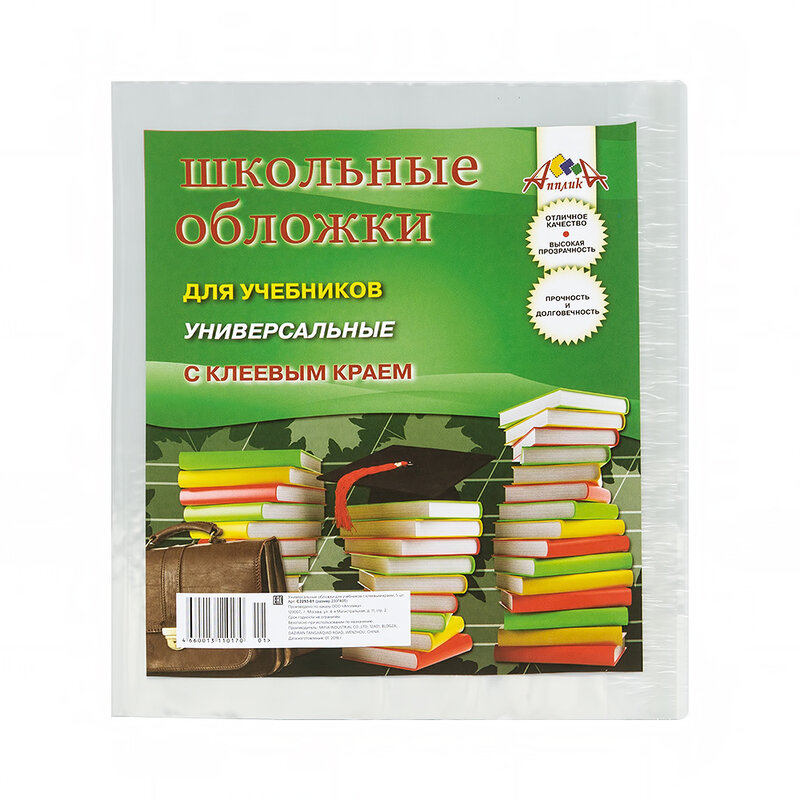 Апплика С2253 Обложка "Апплика" для учебников, универсальная с клеевым краем