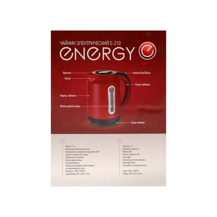 Чайник ENERGY E-210, пластик, 1.7 л, 2200 Вт, белый - фотография № 10