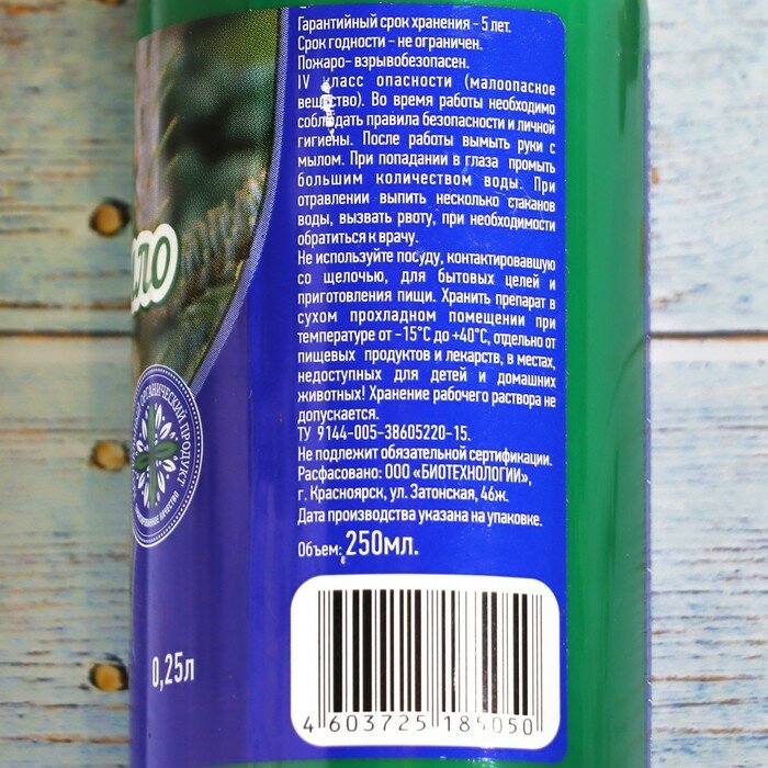 Зеленое мыло с пихтовым экстрактом, Ивановское, 0,25 л (2 шт) - фотография № 2