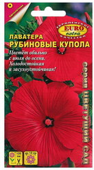 Семена цветов Лаватера "Рубиновые купола", 0.1 г