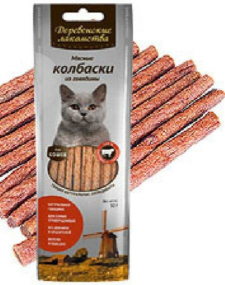 Деревенские лакомства Мясные колбаски из Говядины Для Кошек (100проц. мясо) 0045 кг 22548 (9 шт)