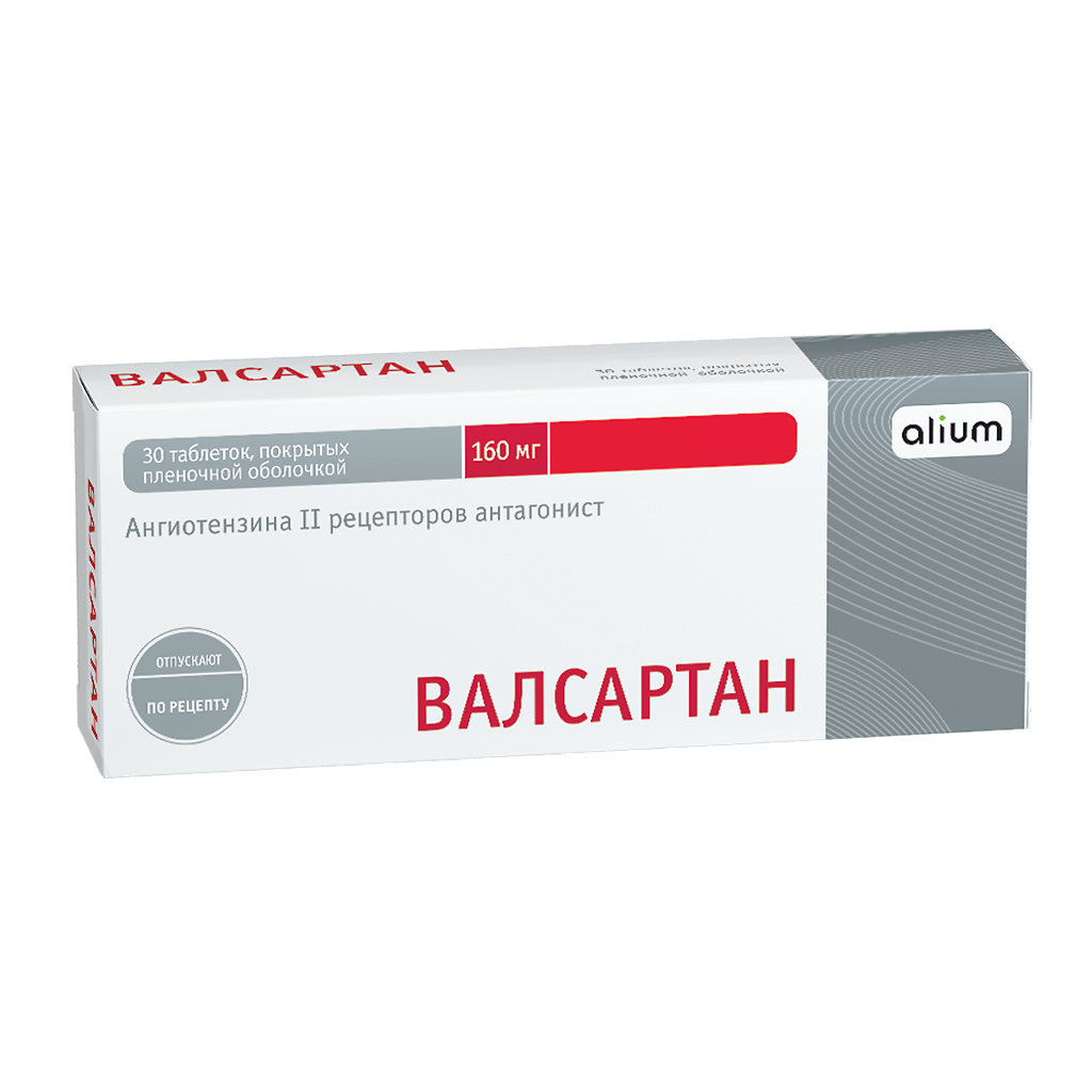 Валсартан, таблетки покрыт.плен.об. 160 мг 30 шт