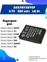 Аккумулятор LQ-S1 3.7v для смарт часов, 380mah / батарейка на смарт часы / батарея для умных часов Smart Watch DZ09 A1 GT08 V8 W8 QW09 X6