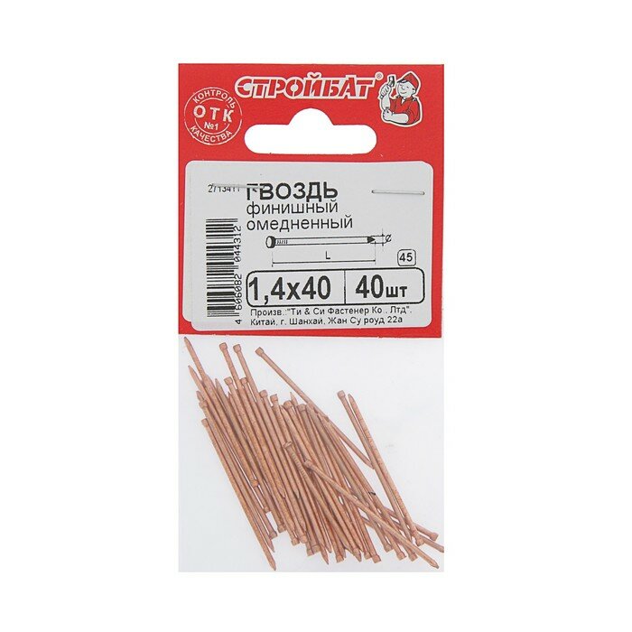 фото Гвозди стройбат, финишные, омедненные, 1,4x40 мм, 40 шт, 5 штук