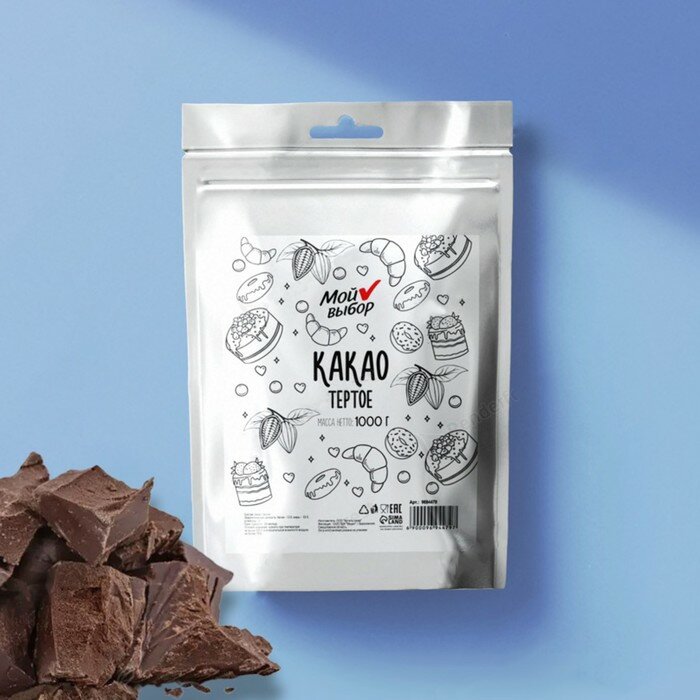 Какао тёртое натуральное IVC04 1 кг