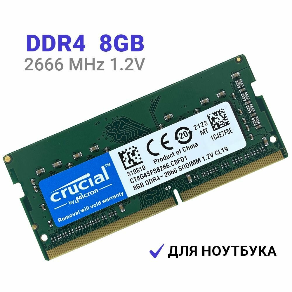 Оперативная память Crucial DDR4 8 ГБ 2666 Мгц SODIMM для ноутбука 1x8 ГБ (CT8G4SFS8266.C8FD1)