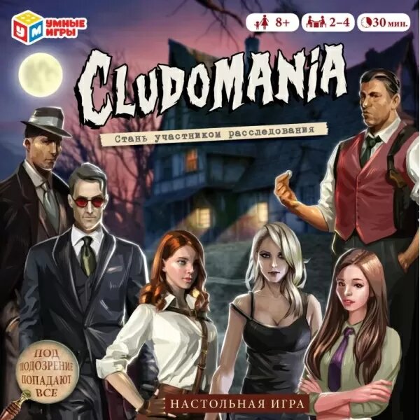 Настольная игра-ходилка Умные игры Cludomania, 250х250х55 мм - фото №2