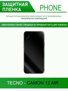 Фото Гидрогелевая защитная пленка для Tecno Camon 12 Air (глянцевая)