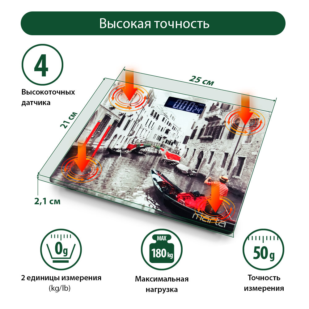 MARTA MT-SC1695 Венеция весы напольные сенсор, встроенный термометр - фотография № 1