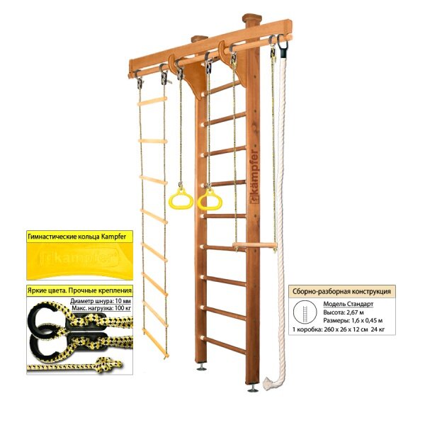 Детский спортивный комплекс Kampfer Wooden Ladder Ceiling шведская стенка, разборная конструкция, натурально дерево №2 Ореховый