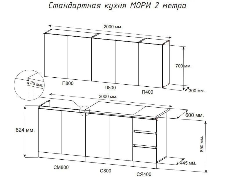 Кухня Мори 2,0 м графит - фотография № 5