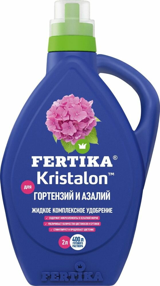 Удобрение Фертика Кристалон для гортензий и азалий жидкое (Fertika - Kristalon) - 2 л