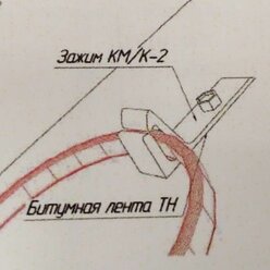 Крепление греющего кабеля к кровле КМ/К-2,5шт