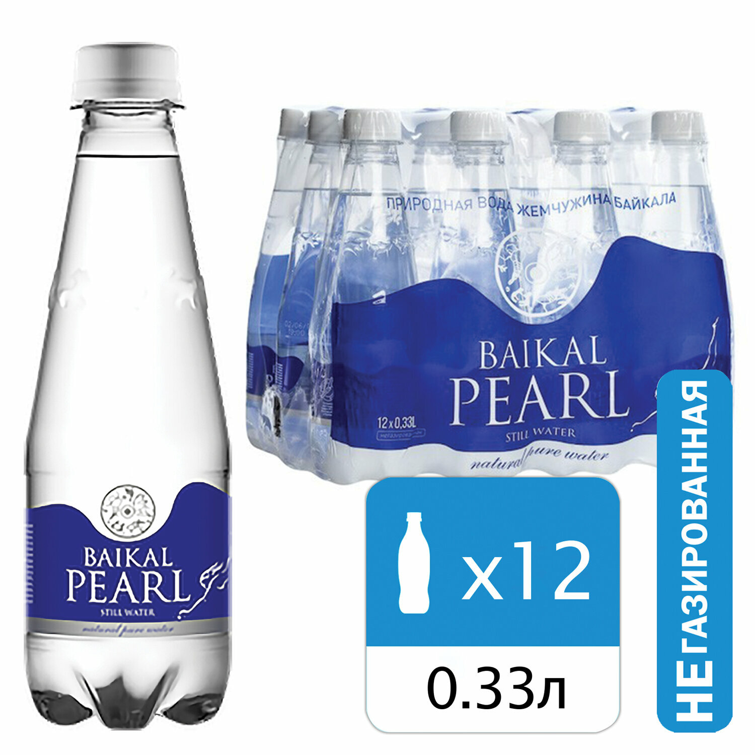 Вода негазированная минеральная BAIKAL PEARL (Жемчужина Байкала) 0,33 л, пластиковая бутылка, 4670010850559 - фотография № 1