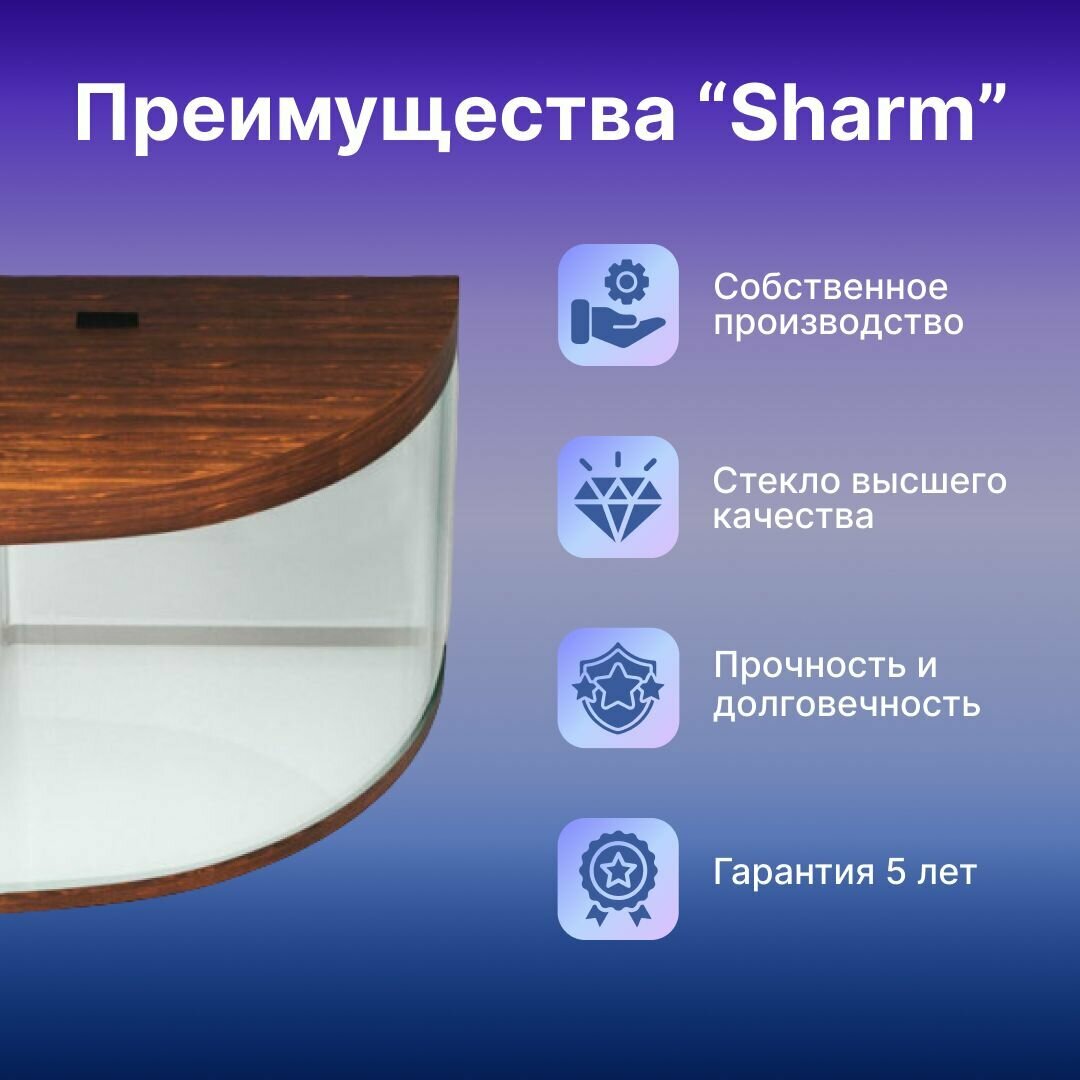 Аквариум Sharm 100 литров коричневый для рыбок с крышкой, отделкой и светильником 900x600x500 мм - фотография № 5