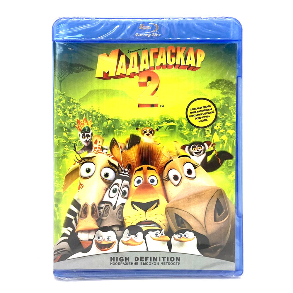 Мадагаскар 2 (Blu-ray)