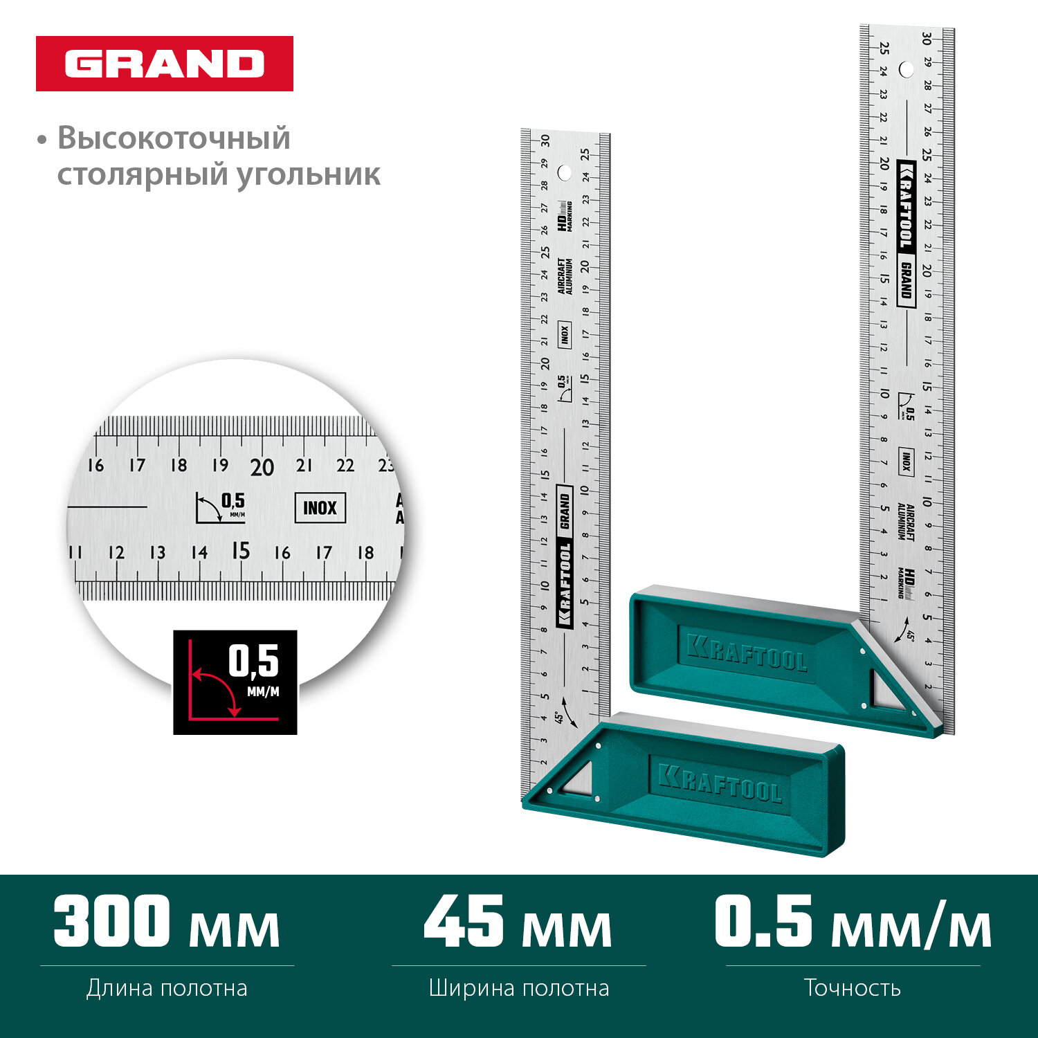 KRAFTOOL Grand 300 мм, Высокоточный столярный угольник (3439-30) - фотография № 2