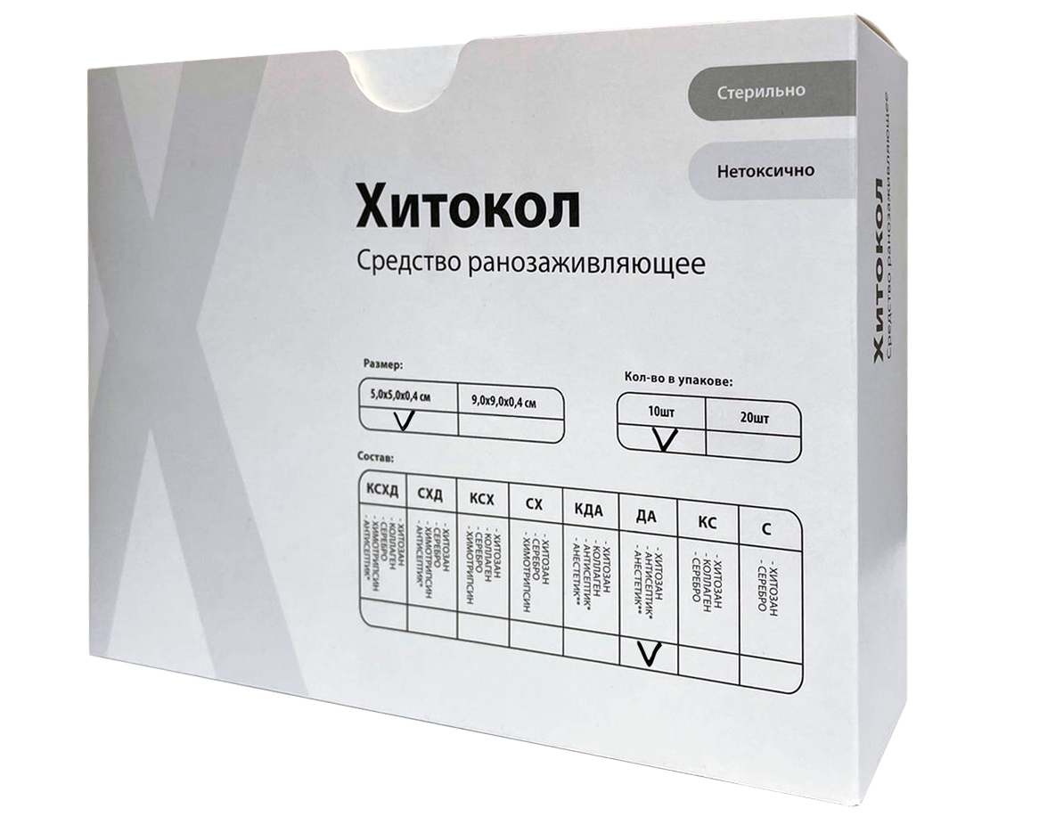 Хитокол-ДА - средство ранозаживляющее стерильное 5x5x04 см 10 шт.