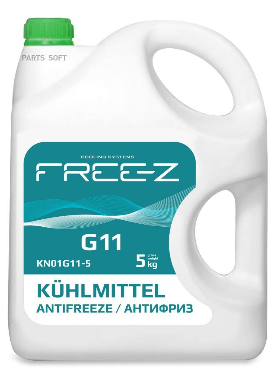 антифриз antifreeze free-z g11 5 кг