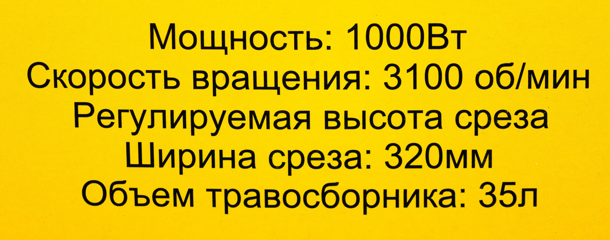 Газонокосилка роторная Huter ELM-320/1000 (900/70/4/19) 1000Вт - фотография № 14