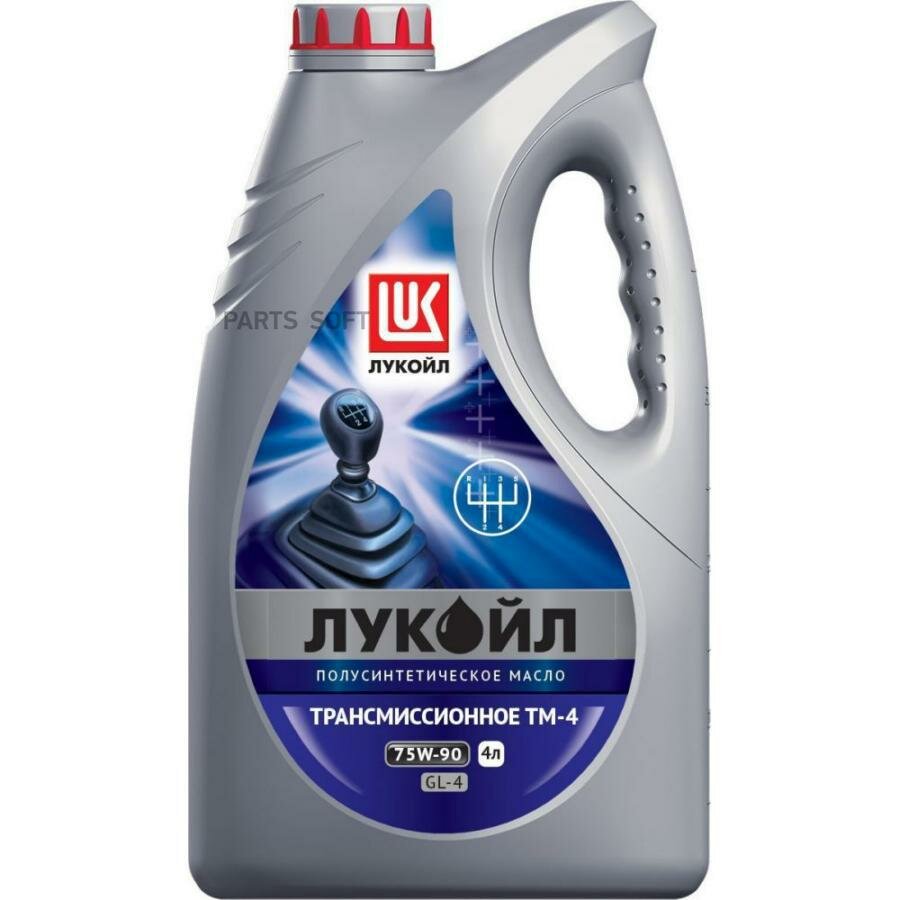 LUKOIL 19532 Масло Лукойл ТМ-4 75W90 4л полусинтетическое трансмиссионное