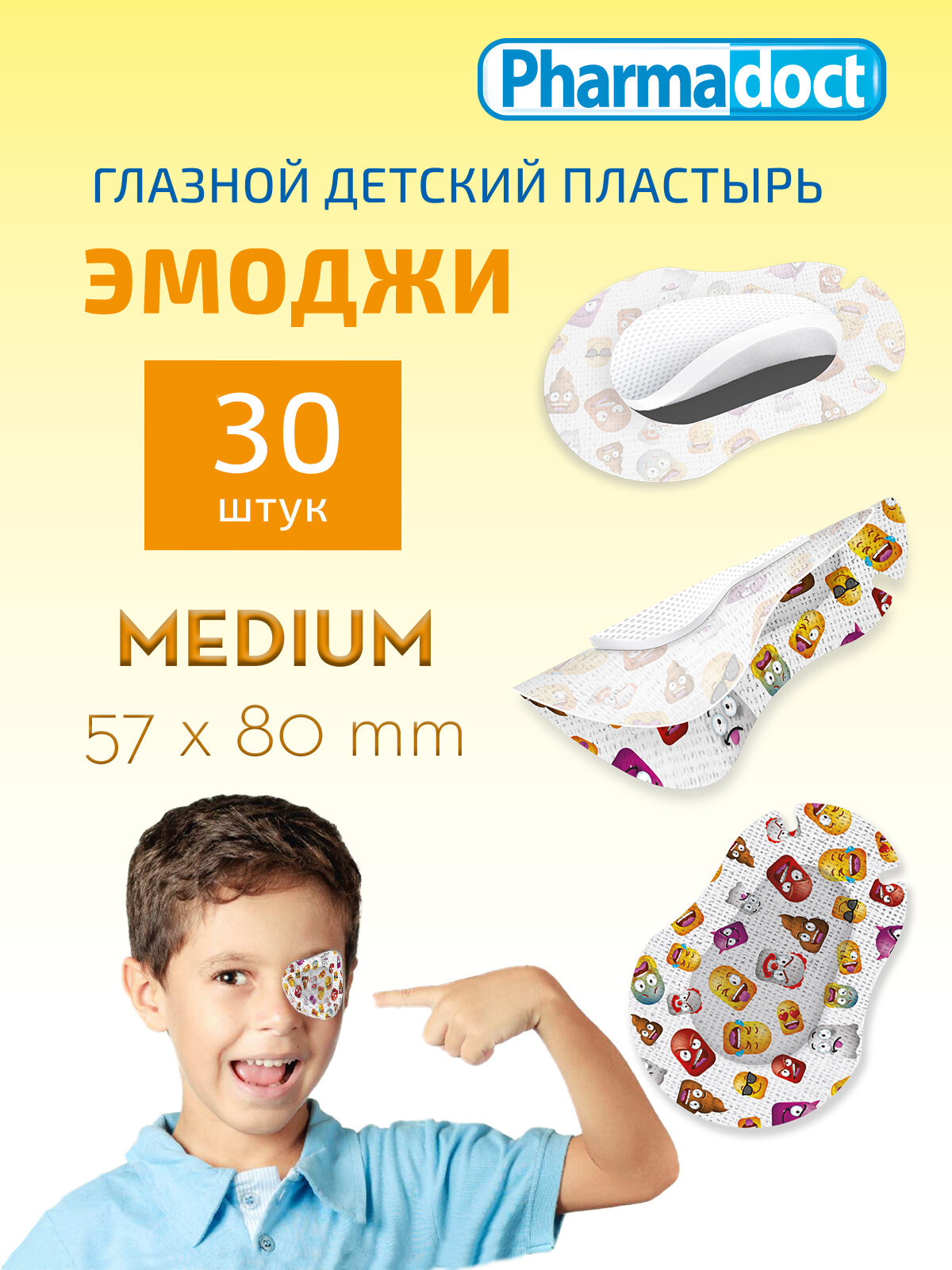 Пластырь глазной детский с цветными рисунками Эмоджи MEDIUM 8,0 х 5,7 см, Окклюдер, Pharmadoct 30 шт