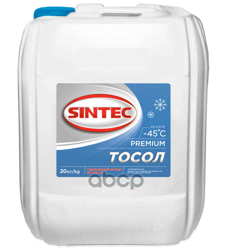 Тосол Sintec-45 (20кг) Канистра SINTEC арт. 322223