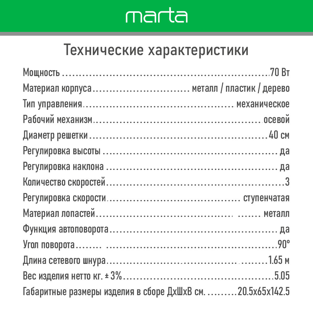 Напольный вентилятор MARTA MT-FN2555 черный/дерево - фотография № 10