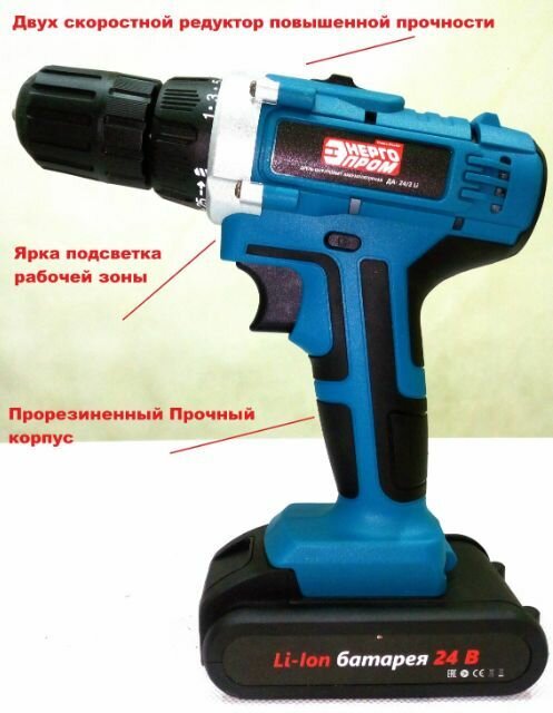 Шуруповерт энергопром HOME MASTER ДА-24/2 LI 00-00016419 0-1400 об/мин, синий