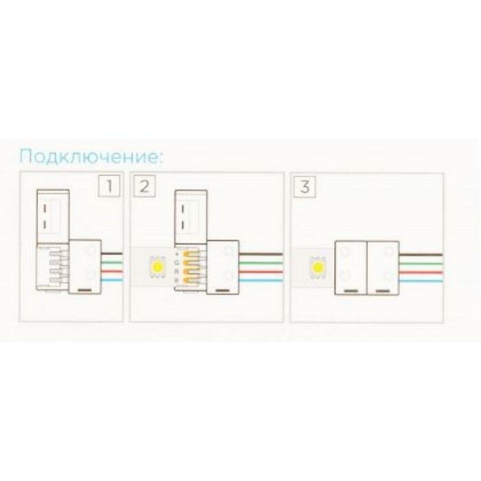 Коннекторы Apeyron electrics Набор соединяющих коннекторов Apeyron Electrics для RGB ленты, 10 мм, 2 шт - фотография № 4