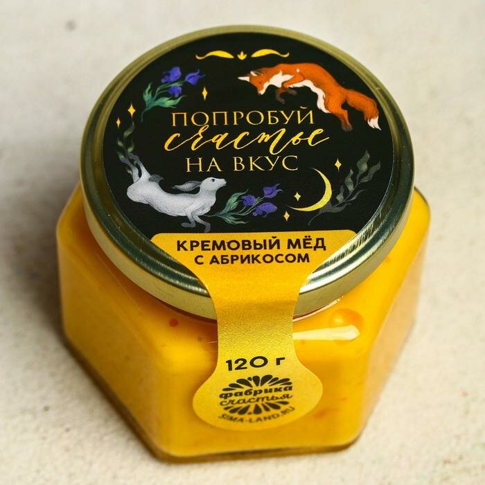 Кремовый мёд с абрикосом «Попробуй счастье», 120 г. - фотография № 1